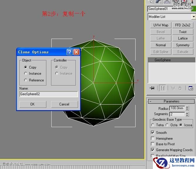 3ds Max建模教程:简单制作藤条球形