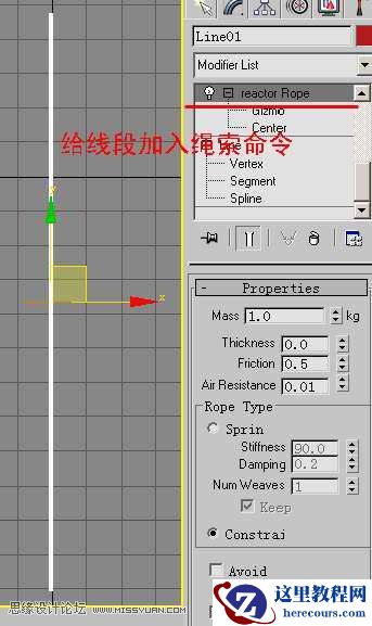 3ds MAX动力学运用制作辘轳打水动画效果