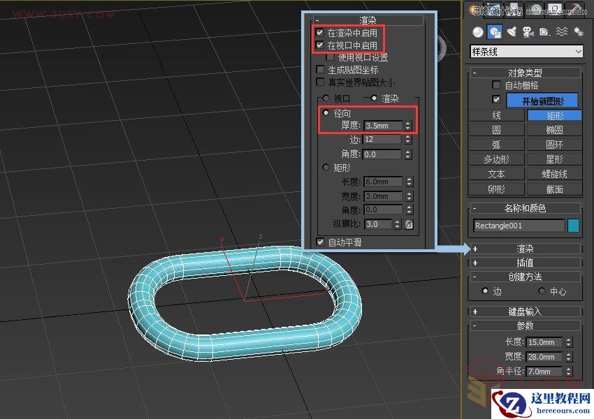 3ds Max制作立体逼真的铁链效果图