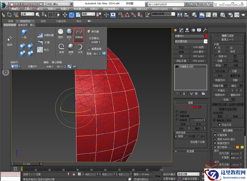 3Dsmax快速制作编织灯罩建模教程