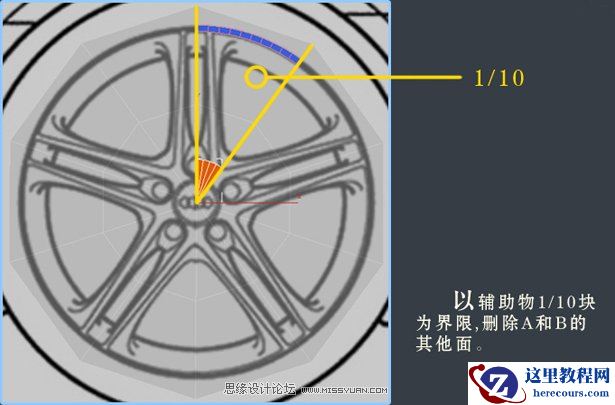 3dsMAX建模教程：解析汽车轮圈建模过程