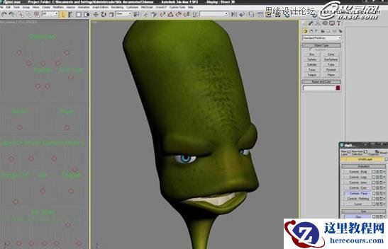 3ds Max绘制个性的外星生物