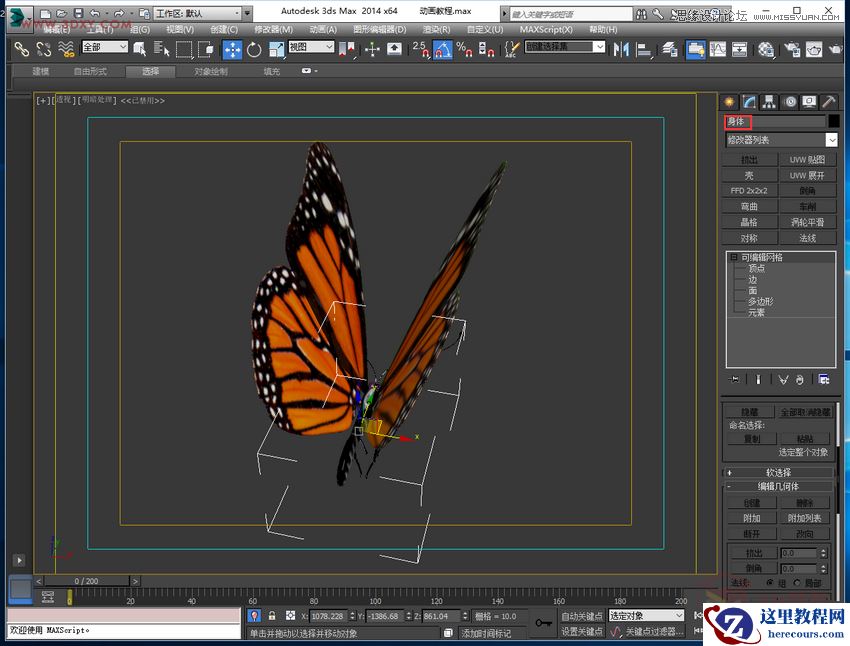 3DMAX建模教程：新手速成建筑动画