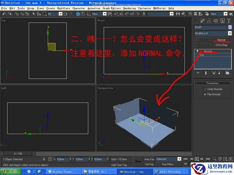 3ds Max室内教程:简单给卧室单面建模