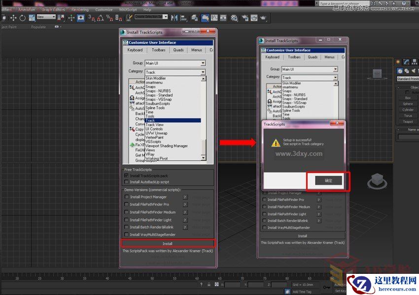 3DSMAX巧用扫描脚本快速制作欧式线条