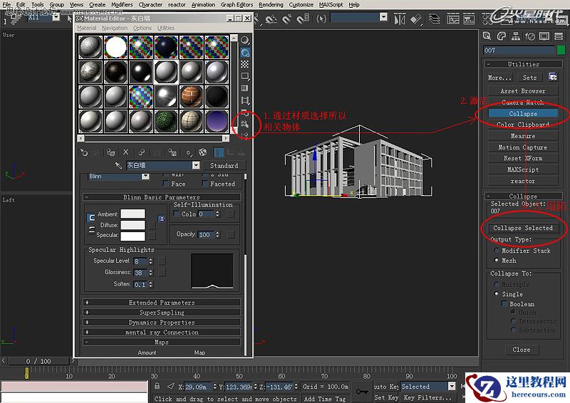 室外教程：室外夜景图制作过程