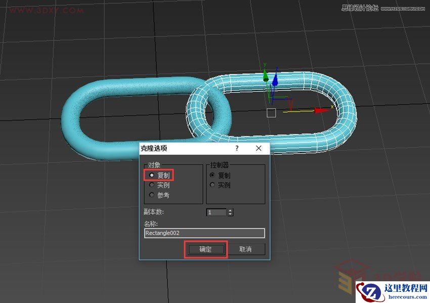 3ds Max制作立体逼真的铁链效果图