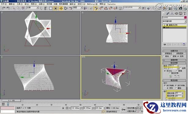 3DMAX实例教程：简单时尚办公空间表现