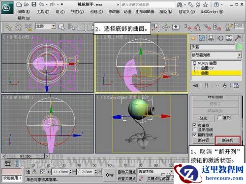 3DMAX教程：给植物大战僵尸机枪射手建模