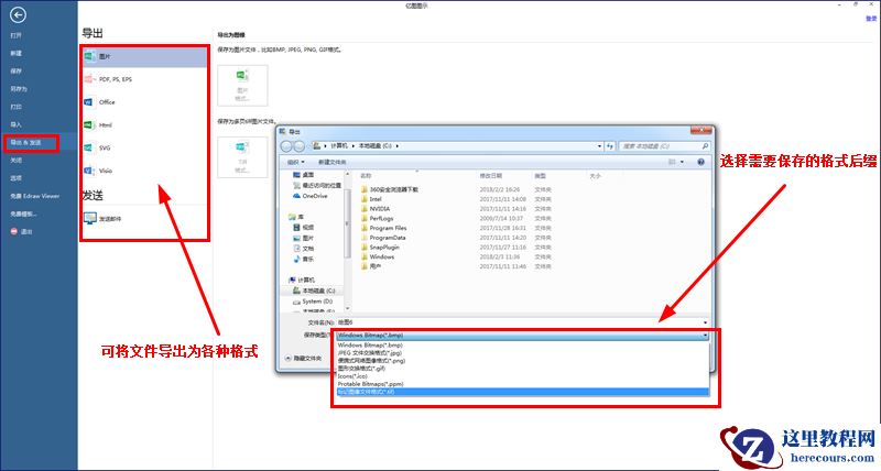 流程图保存步骤