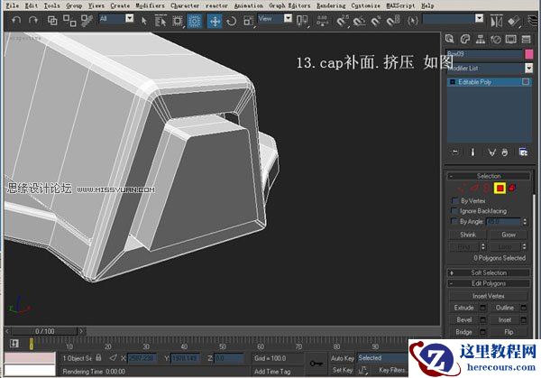3DsMAX建模教程：机器人建模教程