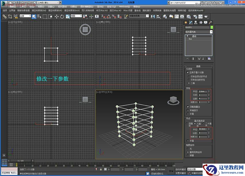 3DMax详解现代风格水晶灯建模过程