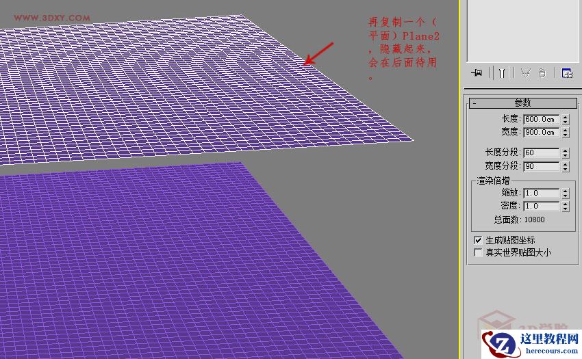 3DMAX制作另一种金属曲面渐变的方法