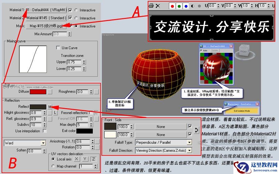 3D MAX实例教程:制作漂亮的盆景花朵