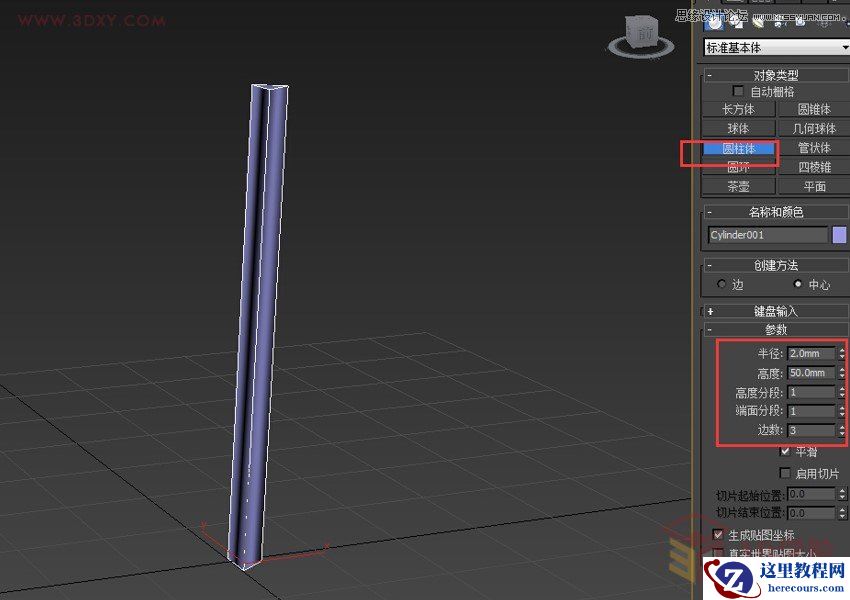 3DMAX制作户外风格翻页广告牌效果
