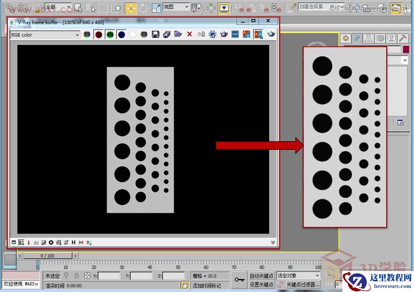 3DMAX制作时尚创意的个性展台效果
