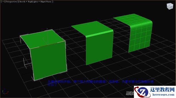 3D Max基础教程：多边形圆滑简单操作技巧