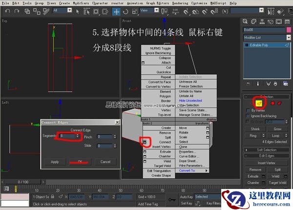 3DsMAX建模教程：机器人建模教程