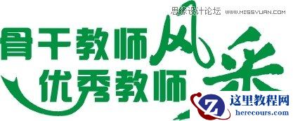 3DSMAX结合PS打造漂亮草地艺术字教程