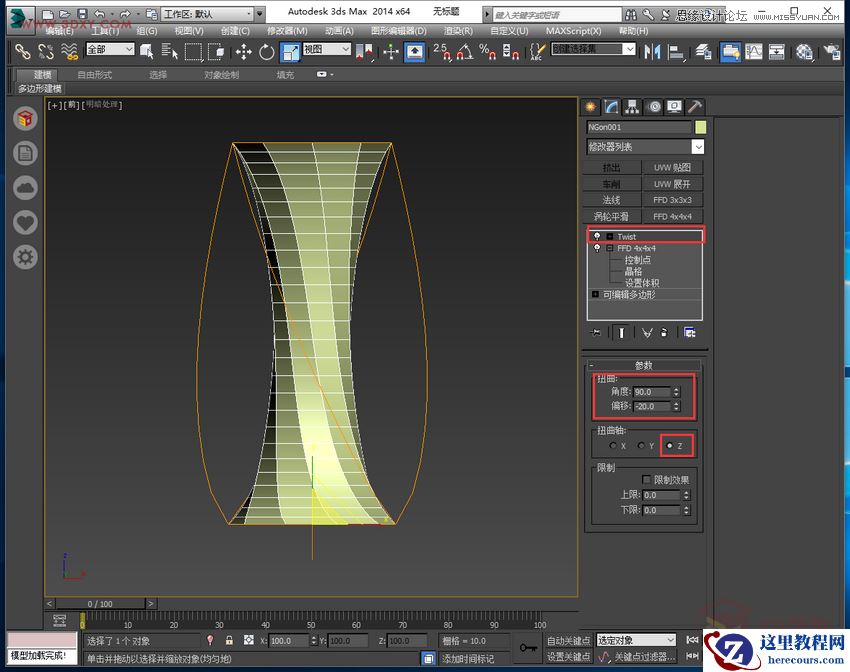 3ds MAX巧用石墨工具制作金属花屏建模
