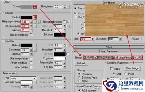 3DMAX实例教程：室内光影色彩的表现技法解析