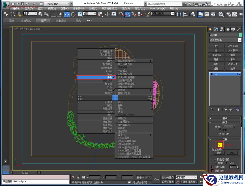 3DMAX建模教程：新手速成建筑动画