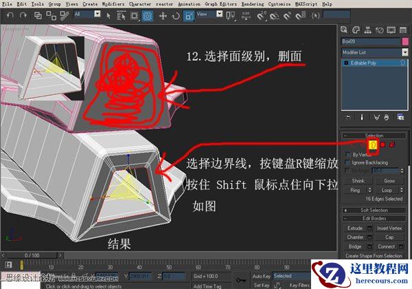 3DsMAX建模教程：机器人建模教程