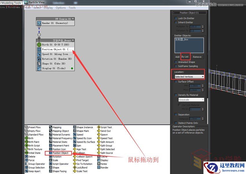 3DMAX实例教程：粒子系统制作字符雨效果