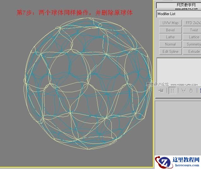 3ds Max建模教程:简单制作藤条球形