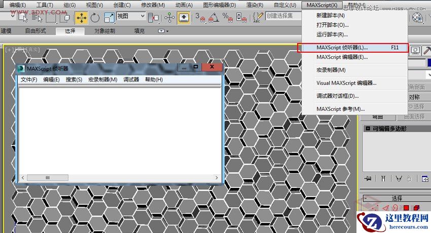 3DMAX详解六边形墙体外立面造型建模过程