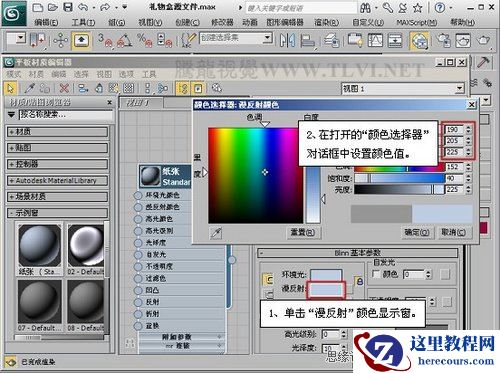 3Ds Max打造平铺纸张纹理效果
