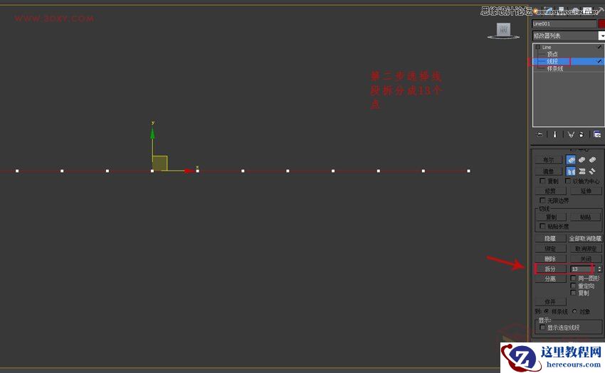 3DMAX制作简单的波浪纹造型花盆教程
