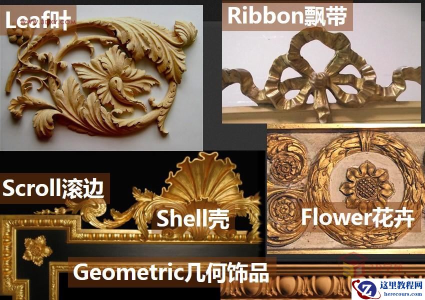 3DXMAX制作欧式古典风格的雕花建模