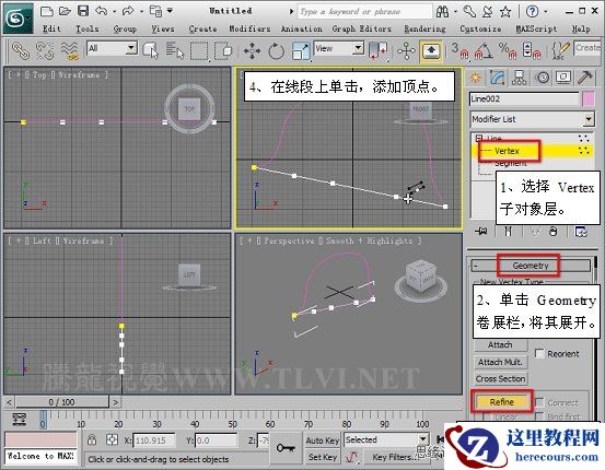 使用3D MAX2011中的面片建模方法给头盔建模