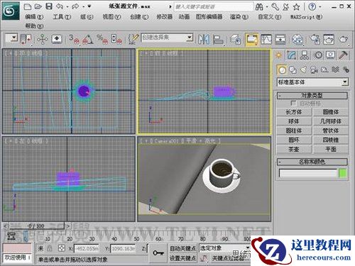 3Ds Max材质教程：展现纸张的独特质感