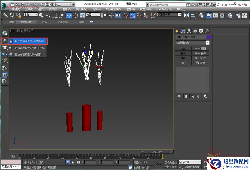 3DMAX详细解析如何给房间内场景图建模
