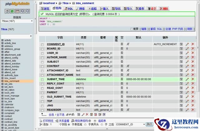 介绍几种MySQL常见的图形化工具介绍几种MySQL常见的图形化工具