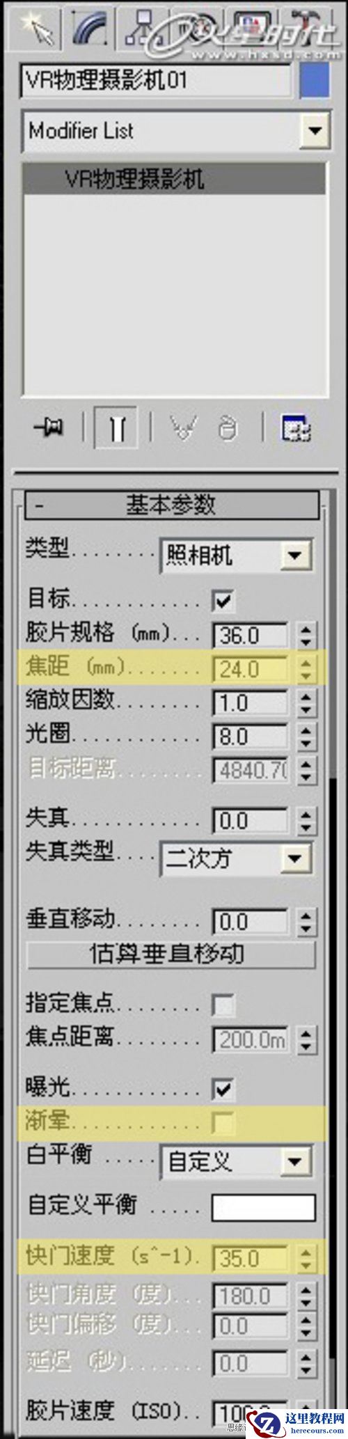 3DMAX实例教程：VRay打造精致乡村风格餐厅