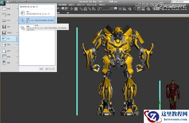 3ds Max制作变形金刚遭遇钢铁侠
