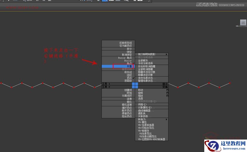 3DMAX制作简单的波浪纹造型花盆教程