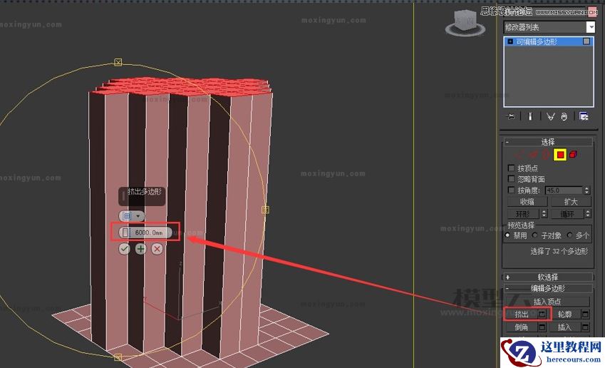 3Dmax中利用网格平滑和细分制作异形建筑