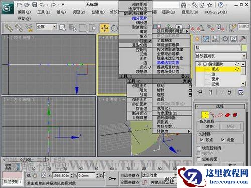 3DMAX解析游戏中的向日葵建模教程