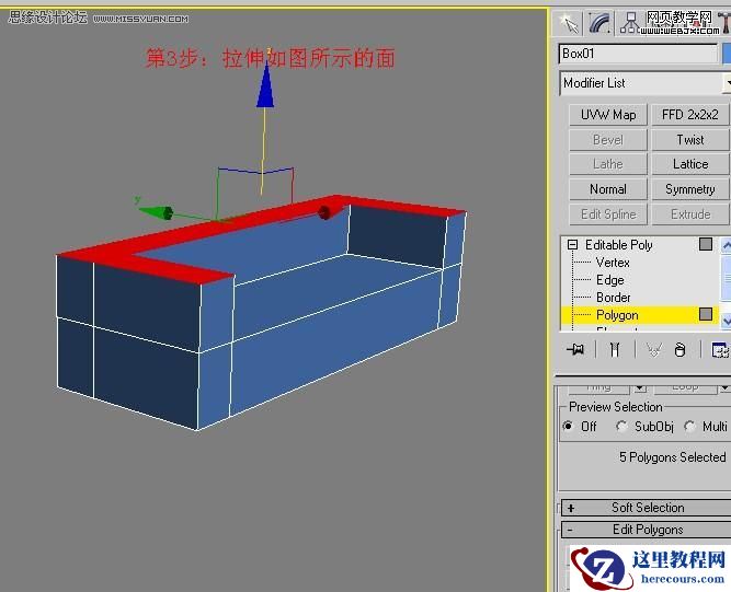 3ds Max教程：真皮沙发简单建模
