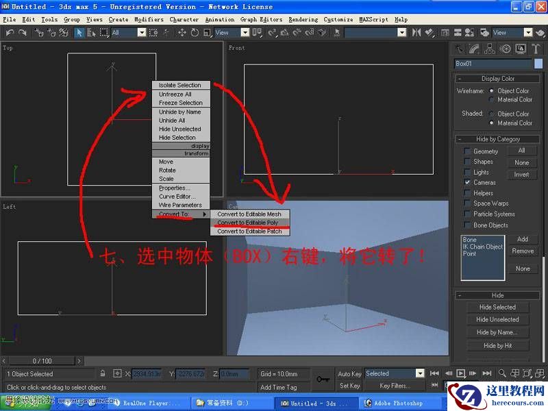 3ds Max室内教程:简单给卧室单面建模