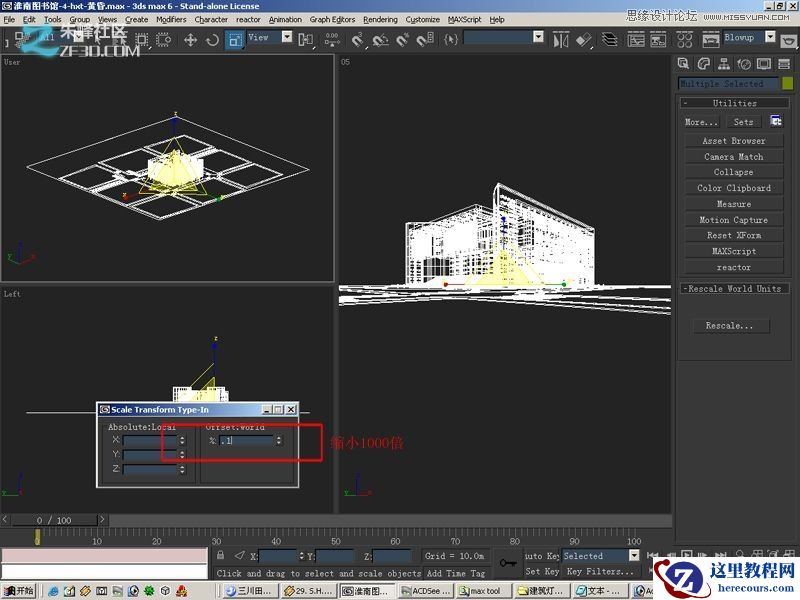 3dmax制作超酷的室外效果图教程