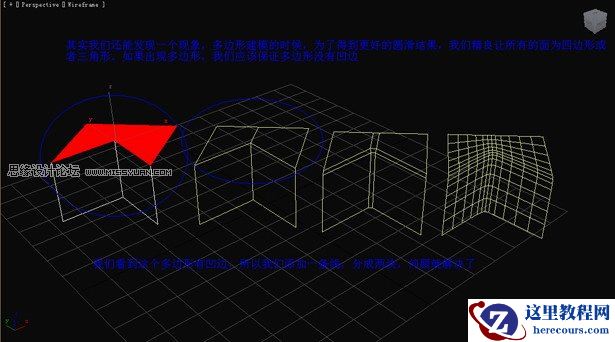 3D Max基础教程：多边形圆滑简单操作技巧