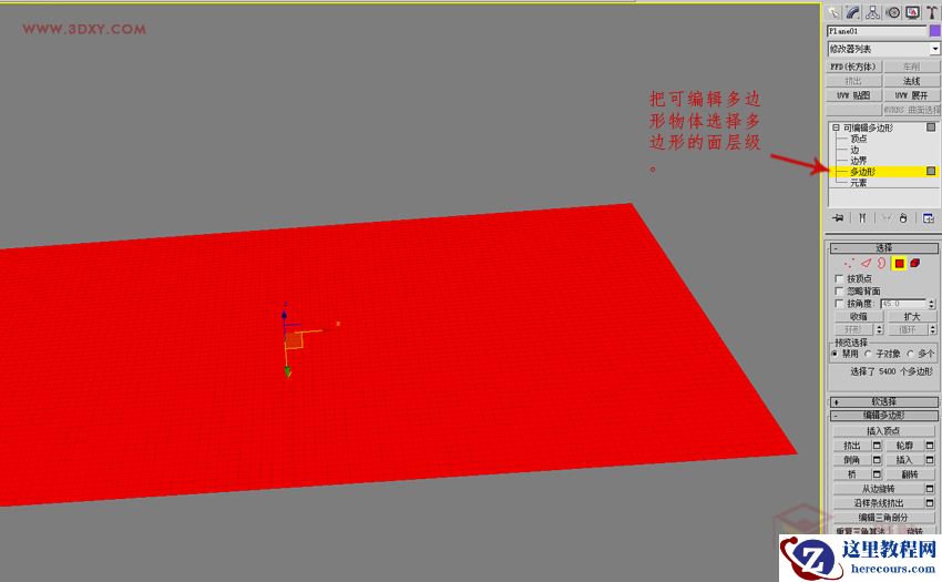3DMAX制作另一种金属曲面渐变的方法