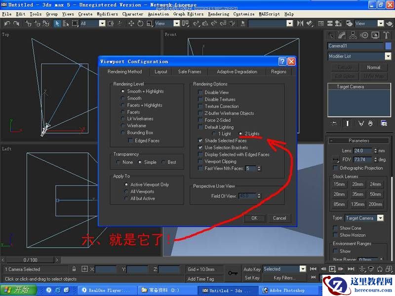3ds Max室内教程:简单给卧室单面建模