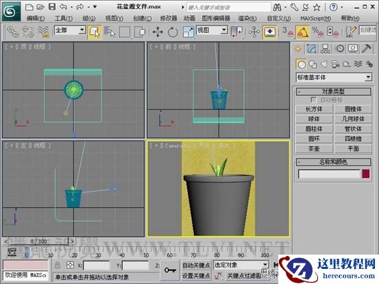 3ds max材质教程：陶土质感表现