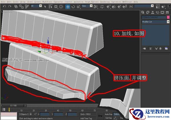 3DsMAX建模教程：机器人建模教程